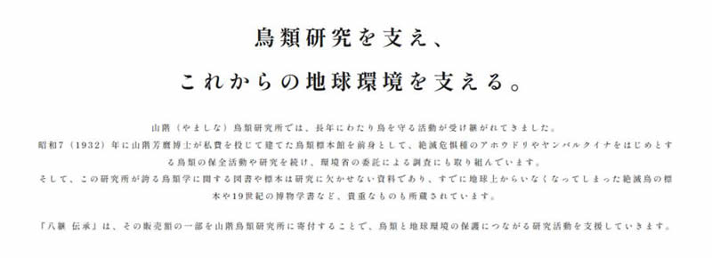 絵をとおした野生動物保護・生息地保全活動