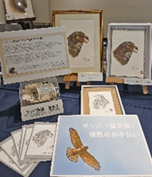 国際サシバサミット5