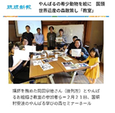 SEKAIDO ART EXPO 2025 講演会2